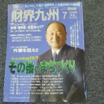 <p>※※※こちらは以前のブログに掲載していた内容です※※※ こんにちは、樋口です。 出来る限りブログで、私達の日々お仕事の内容を皆様に知って頂きたいと思うのですが、思うばかりでなかなかご紹介しきれていません。　それでも日々頂 [...]</p>
