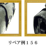リペア例156：マットクロコ　メンズ1本手バッグ　黒