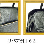 リペア例162：オーストリッチ　2本手ハンドバッグ　黒