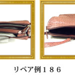リペア例186：オーストリッチ　ショルダーバッグ　ボルドー
