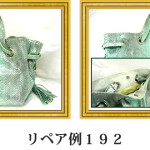 リペア例192：パイソン　2本手ハンドバッグ　ペパーミントグリーン