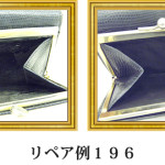 リペア例196：フェラガモ（リザード）　折財布　ネイビー