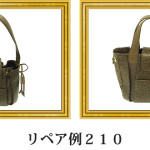 リペア例210：オーストリッチ　ショルダーバッグ　ブラウン