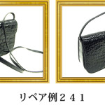 リペア例241：シャイニングクロコダイル　ショルダーバッグ　ブラック