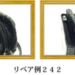 リペア例242：マットクロコダイル　ショルダーバッグ　ブラック