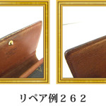 リペア例262：ヴィトン（カーフ）折財布　モノグラム