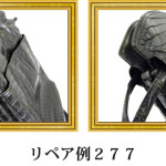 リペア例277：マットクロコダイル　ショルダーバッグ　ダークブラウン