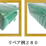 リペア例280：シャイニングクロコダイル　2本手ハンドバッグ　グリーン