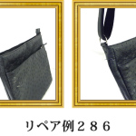 リペア例286：オーストリッチ　ショルダーバッグ　ブラック