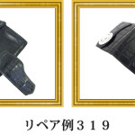 リペア例319：マットクロコダイル　折財布　ブラック
