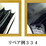 リペア例334：シャイニングクロコダイル1本手ハンドバッグ　ブラック