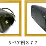 リペア例377：アザラシ　2本手ハンドバッグ　ブラック