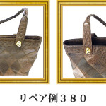 リペア例380：オーストリッチ　2本手ハンドバッグ　ニコチン