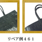 リペア例461：２本手ハンドバッグ（パイソン）の持ち手交換