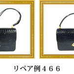 リペア例466：モラビト（シャイニングクロコダイル）１本手ハンドバッグの持ち手交換