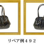 リペア例492：２本手ハンドバッグ（カメ）の持ち手交換