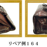 リペア例164：マットクロコダイル　1本手ハンドバッグ　茶系