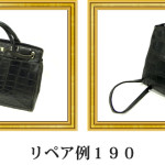 リペア例190：マットクロコダイル　2本手ハンドバッグ　ダークブラウン