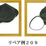 リペア例209：グッチ（カーフ）1本手バッグ　ブラック