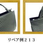リペア例213：オーストリッチ　2本手ハンドバッグ　ブラック