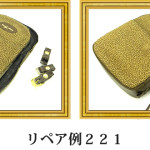 リペア例221：レザー　ポシェット　ブラウン