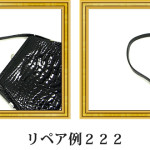 リペア例222：シャイニングクロコダイル　1本手ハンドバッグ　ブラック