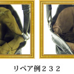 リペア例232：バッファロー　1本手ハンドバッグ　ブラック