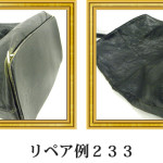 リペア例233：バッファロー　1本手ハンドバッグ　ブラック