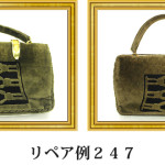 リペア例247：ファブリック1本手ハンドバッグ　ブラウン