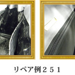 リペア例251：シャイニングクロコダイル　2本手ハンドバッグ　グリーン