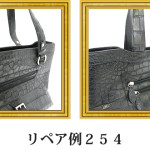 リペア例254：マットクロコ2本手ハンドバッグ　ブラック