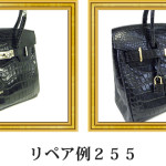 リペア例255：マットクロコダイル　2本手ハンドバッグ　ブラック