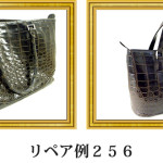 リペア例256：マットクロコダイル　2本手ハンドバッグ　ダークブラウン