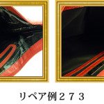 リペア例273：オーストリッチ　2本手ハンドバッグ　アカ