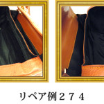 リペア例274：オーストリッチ　2本手ハンドバッグ　ガーベラ
