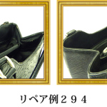 リペア例294：オーストリッチ　2本手ハンドバッグ　ブラック
