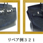 リペア例321：マットクロコダイル　2本手バーキンタイプ　ブラック