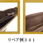 リペア例341：オーストリッチ1本手ハンドバッグ　ニコチン