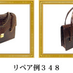 リペア例348：シャイニングクロコダイル2本手ハンドバッグ　ブラウン