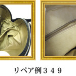 リペア例349：オーストリッチ　2本手ハンドバッグ　ブラック