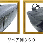 リペア例360：オーストリッチ　2本手ハンドバッグ　ブラック
