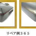リペア例365：ヴィトン モノグラム マルデン　メタリック