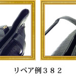 リペア例382：オーストリッチ　２本手ハンドバッグ　ブラック