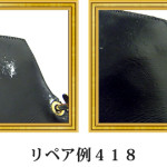 リペア例418：クリスチャンディオール（シャイニングクロコダイル）　1本手ハンドバッグ　ブラック