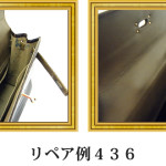 リペア例436：シャイニングクロコダイル　１本手ケリータイプ　ダークブラウン