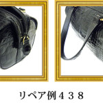 リペア例438：シャイニングクロコダイル　２本手ハンドバッグ　ブラック