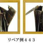 リペア例443：シャイニングクロコダイル　２本手ハンドバッグ　ダークブラウン