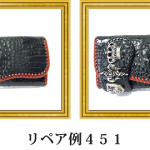 リペア例451：長財布（マットクロコダイル）のクリーニングと艶出し