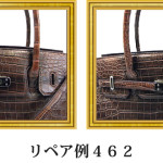 リペア例462：２本手ハンドバッグ（マットクロコダイル）の金具交換