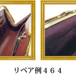 リペア例464：１本手ハンドバッグ（カイマン）の内貼り交換